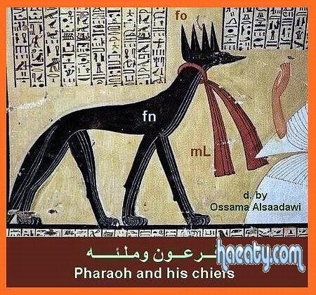 اجمل صور فرعونية 2014