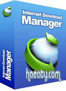 تحميل برنامج انترنت داونلود مانجر عربي 2014 مجانا Download Internet Download Manager