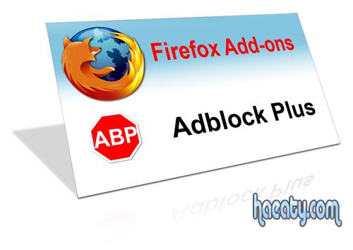 تحميل اداة اد بلاك بلس – Adblock Plus for Firefox